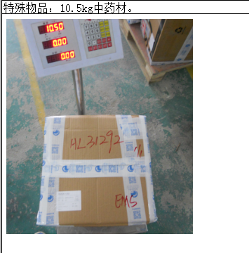 承德市邮政邮局快递英国价格查询，多久能到？