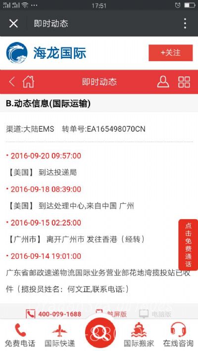 昆明市寄托运到美国费用，怎么收费？