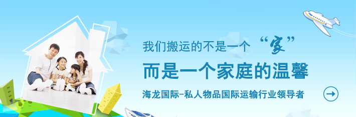出国搬家公司客户晒单