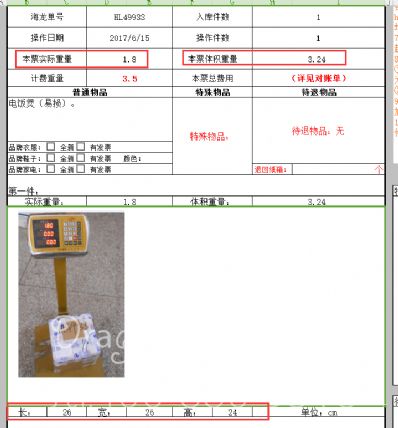 从成都市空运到匈牙利
