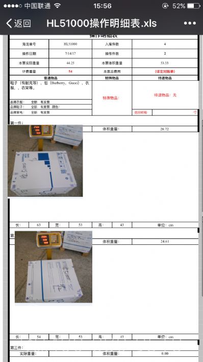 从厦门市空运到加拿大