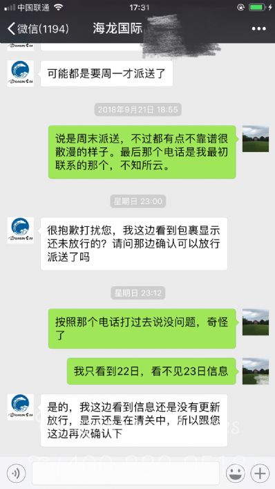 从上海市空运到德国