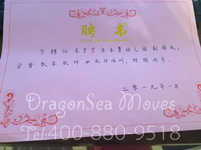 从济南市空运到新加坡