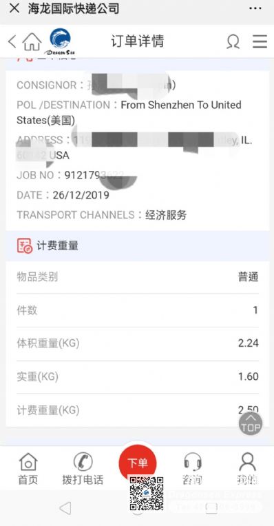 从深圳市空运到美国