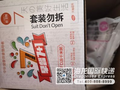 从张家口市空运到新西兰