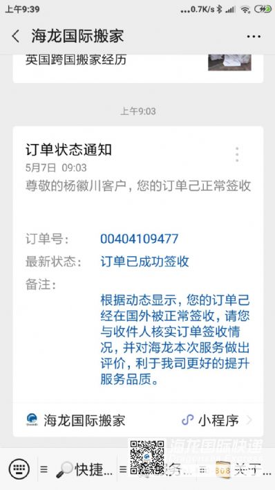 从成都市空运到美国