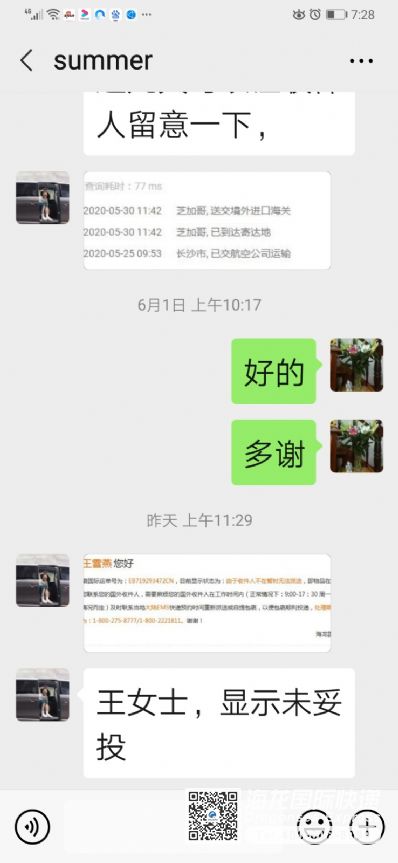 从上海市空运到美国