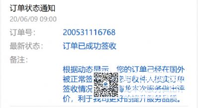 从上海市空运到加拿大