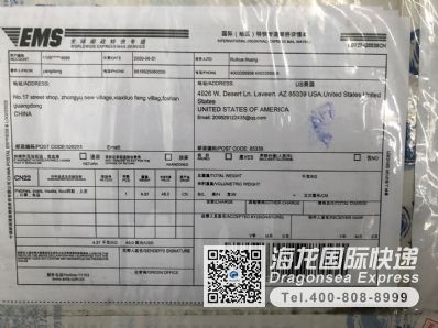 从广州市空运到美国