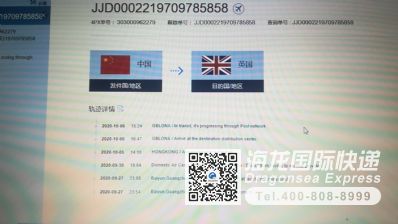 从广州市空运到英国