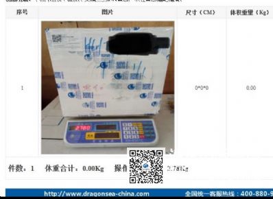 从深圳市空运到英国