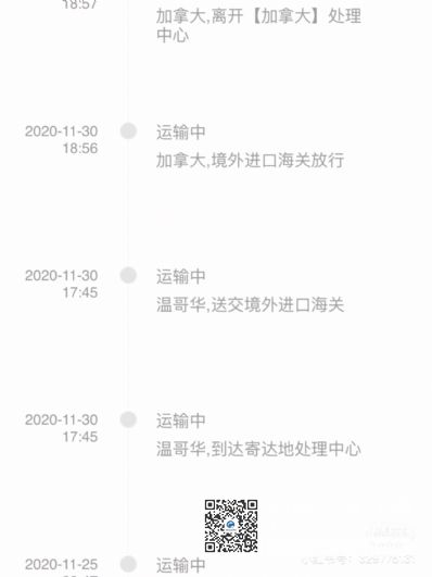 从北京市空运到加拿大