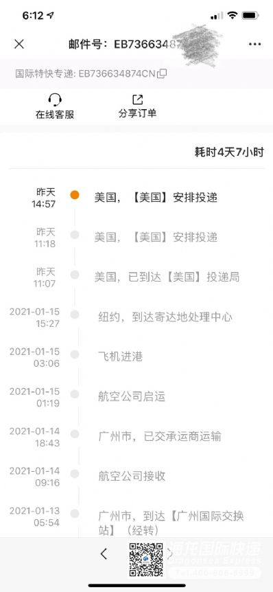 从成都市空运到美国