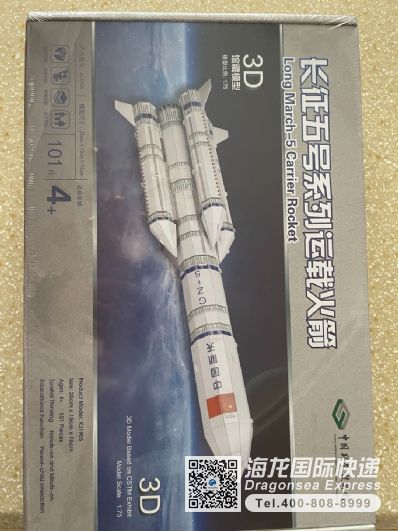 从上海市空运到加拿大