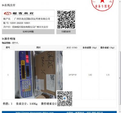从上海市空运到美国