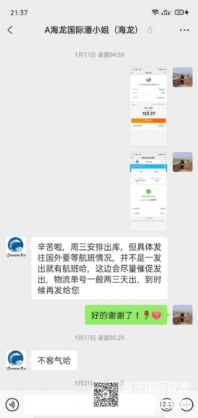 从广州市空运到加拿大