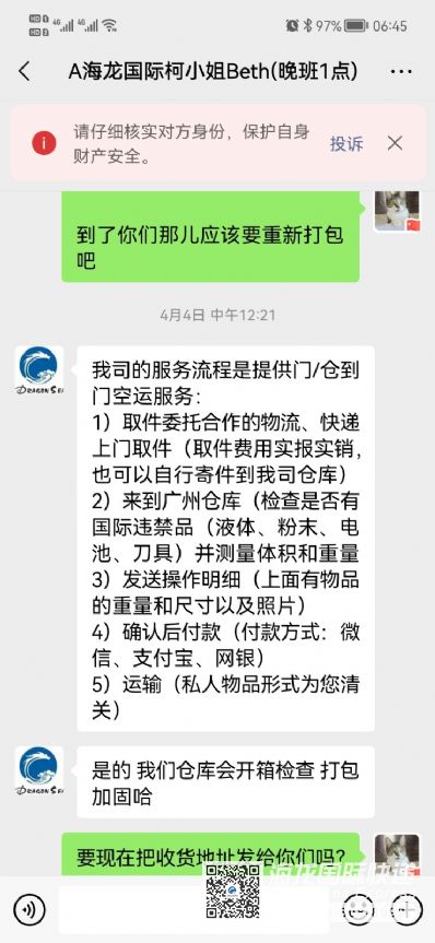 从广州市空运到澳大利亚