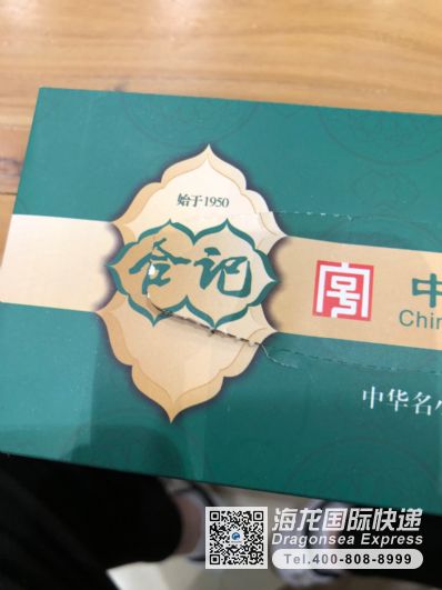 从北京市空运到澳大利亚