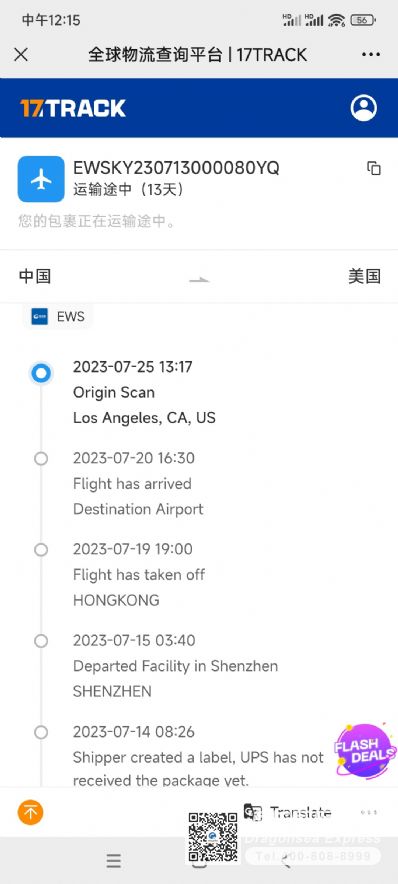 从包头市空运到美国