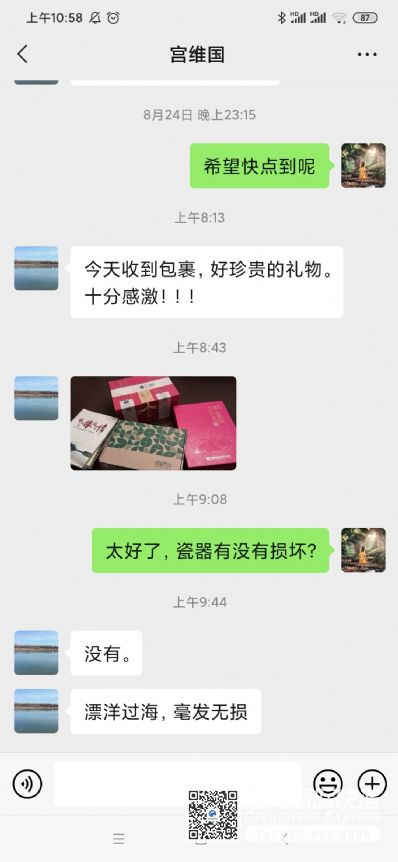 从张家界市空运到美国