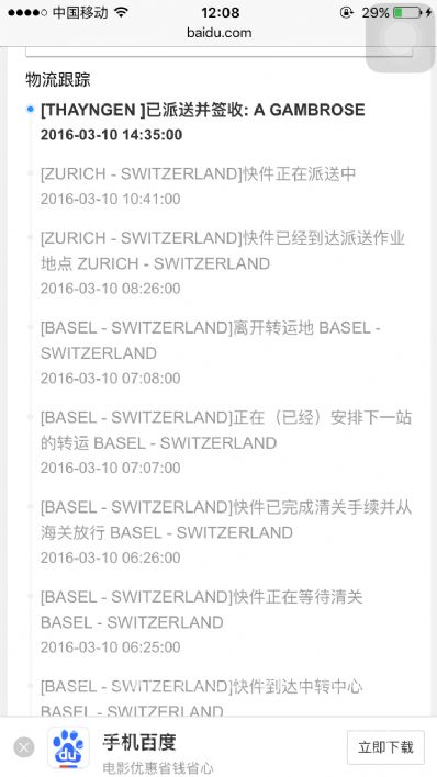 武汉市邮寄包裹瑞士，哪家物流便宜？