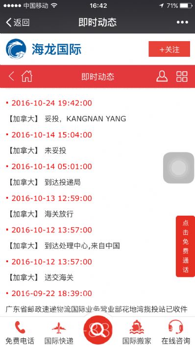 湖州市邮寄到加拿大价格，价格怎么算？