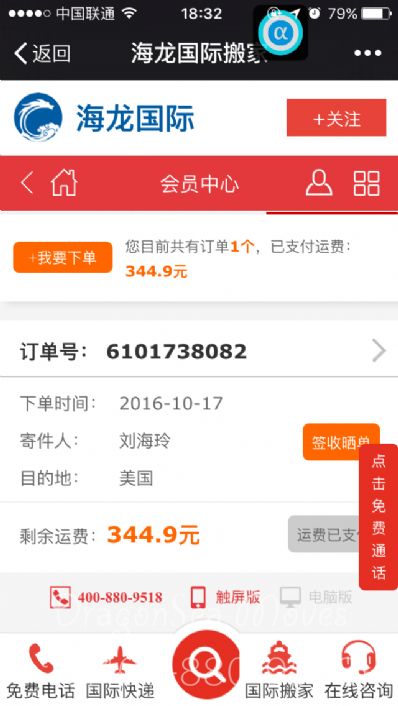 北京市邮政邮局快递美国价格查询，多久能到？