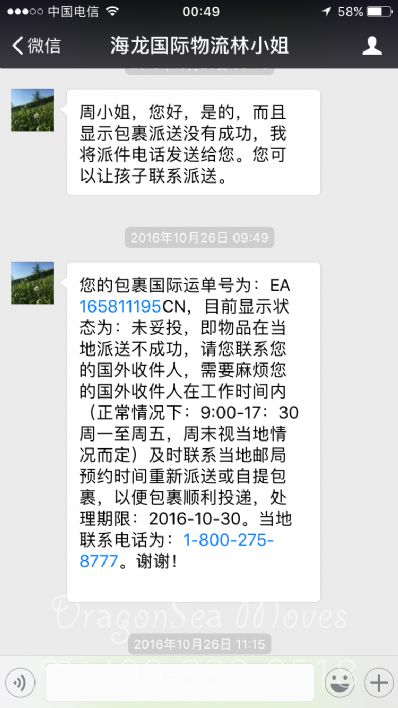 湘潭市邮寄到美国价格，价格怎么算？