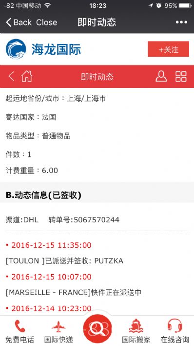 从上海市托运到法国