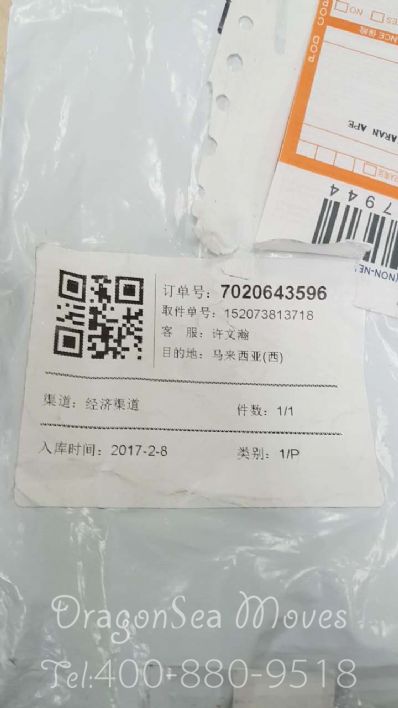 从广州市托运到马来西亚(西)