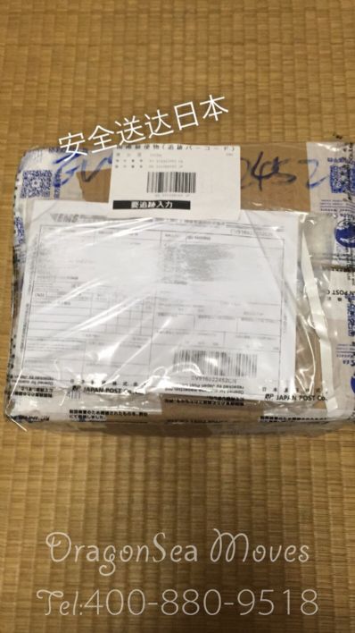 吉林市邮政邮局快递日本价格查询，多久能到？