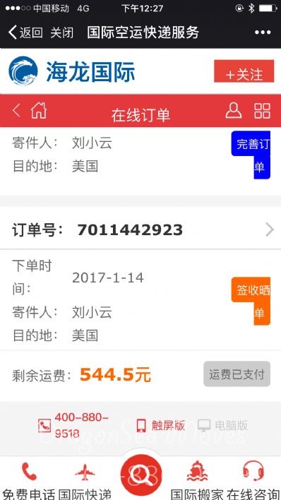 宝鸡市托运到美国费用，找什么国际快递公司？