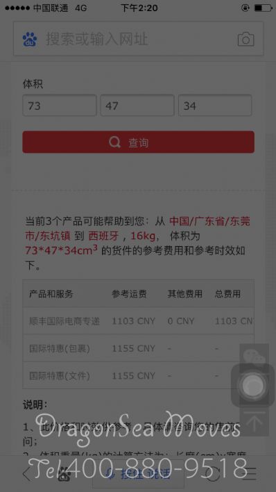 东莞市国际邮递西班牙，怎么往国外寄快递？