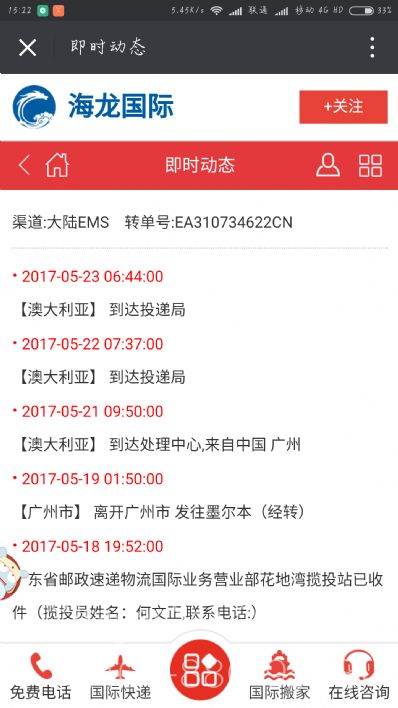 从上海市托运到澳大利亚