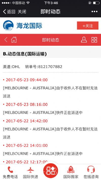 上海市邮寄包裹到澳大利亚价格，收费是怎样？