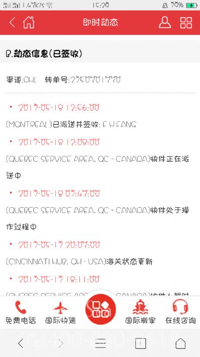 石家庄市邮寄东西到加拿大，什么快递最便宜？