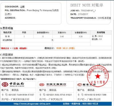 北京市寄托运到马来西亚(西)，哪个公司最便宜？