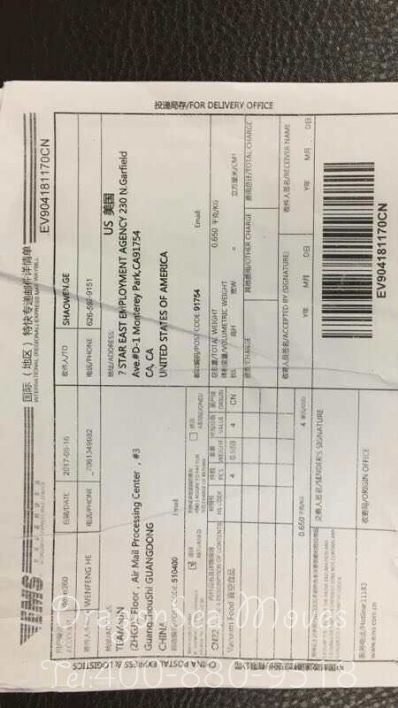 连云港市邮政邮局快递美国价格查询，多久能到？