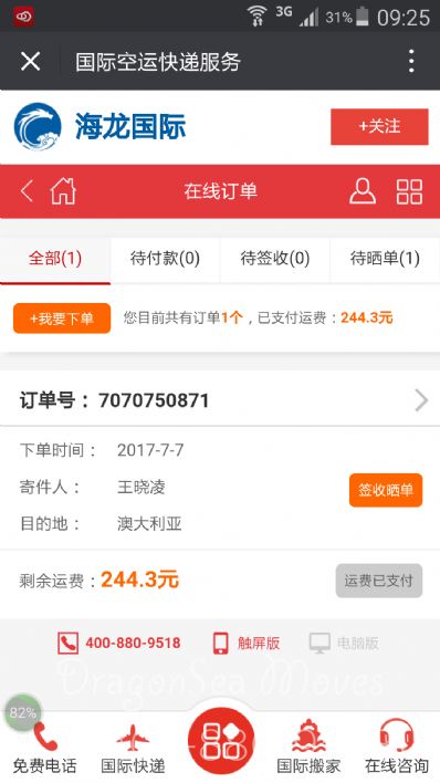 从天津市托运到澳大利亚