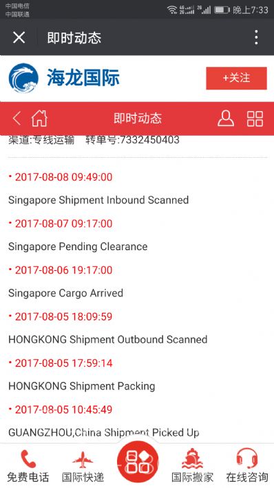 青岛市邮寄包裹到新加坡价格，收费是怎样？