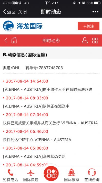 武汉市国际邮递奥地利，怎么往国外寄快递？