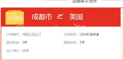 从成都市托运到美国