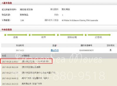 从武汉市托运到澳大利亚
