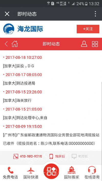 南京市邮寄包裹加拿大，哪家物流便宜？