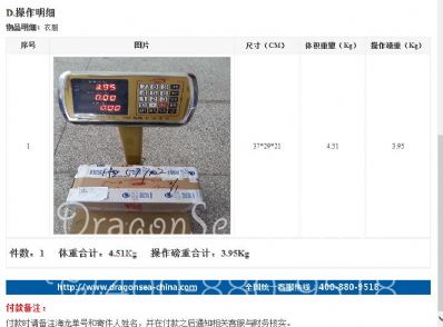 从深圳市托运到美国