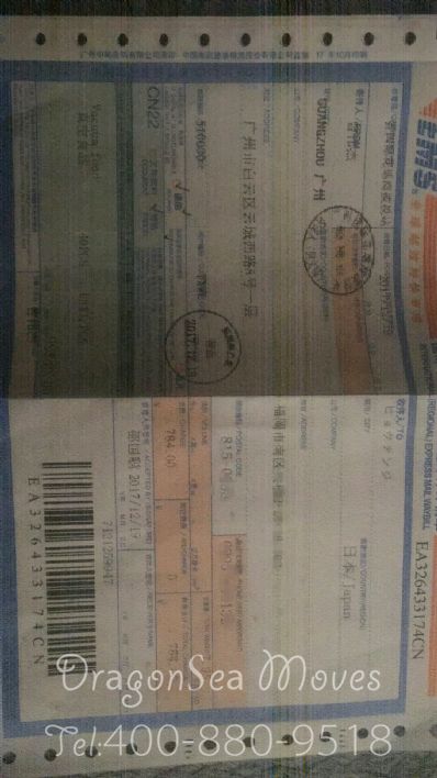 从沈阳市托运到日本