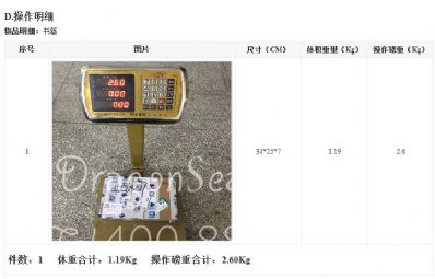 舟山市EMS国际快递英国价格，费用多少钱？