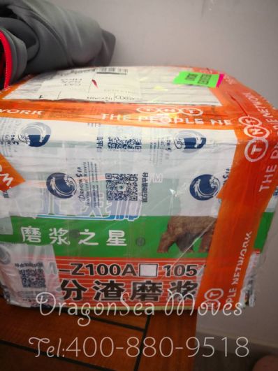 从北京市托运到新西兰