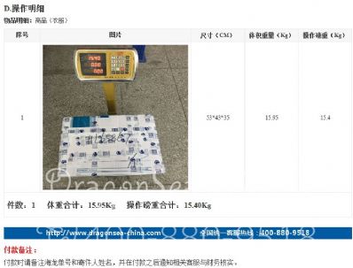北京市邮寄到美国价格，价格怎么算？