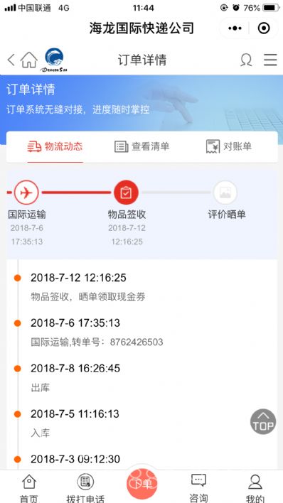 上海市邮政邮局快递美国价格查询，多久能到？